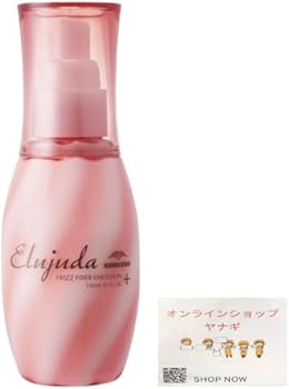 Amazon.co.jp: ミルボン エルジューダ フリッズフィクサー