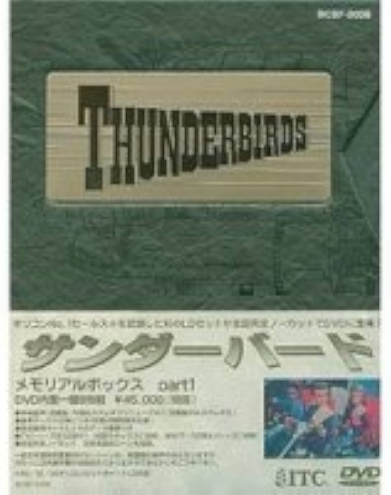 サンダーバード メモリアルボックス PART1 [DVD]: Amazon.ca: Movies