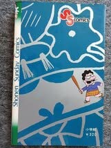 Amazon.co.jp: □10A25 古谷三敏 ダメおやじ 全18の1巻 少年サンデー