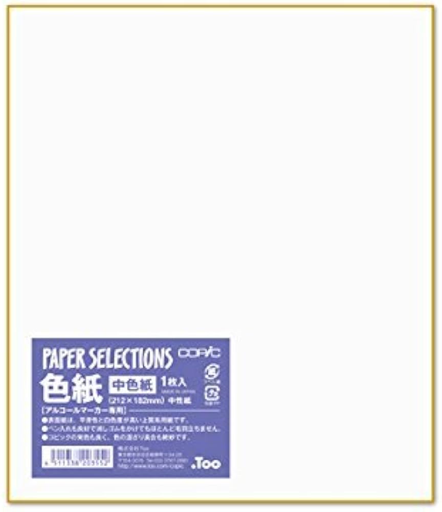 Amazon.co.jp: 【5枚パック】 コピック 色紙 中色紙サイズ 212×182mm