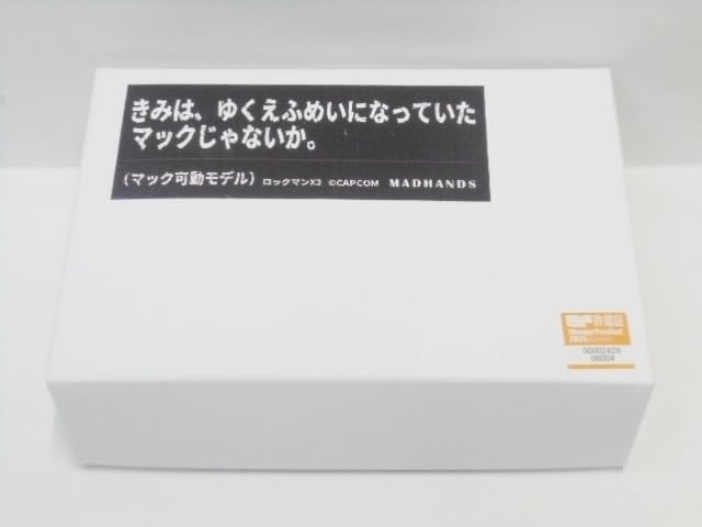 Amazon.co.jp: ワンダーフェスティバル2024夏 MADHANDS ロックマンX