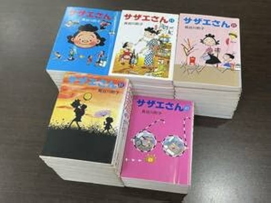 Amazon.co.jp: 文庫版コミックス・四コマ漫画マンガサザエさん 全45巻