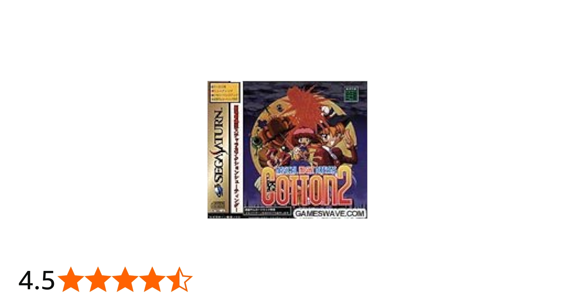 Amazon | コットン2 | ゲームソフト