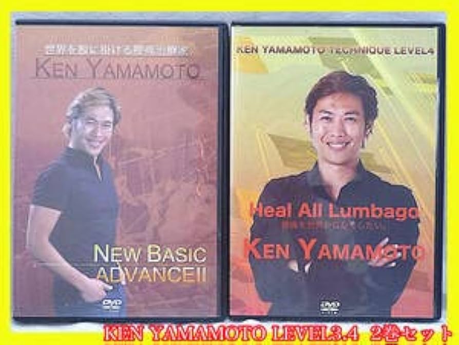 DVD KEN YAMAMOTO Level3スポーツ・フィットネス KEN YAMAMOTO
