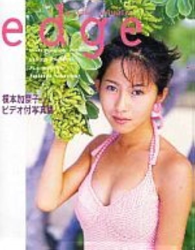 榎本加奈子 ビデオ付写真集 edge: 4902121406142: Books - Amazon.ca