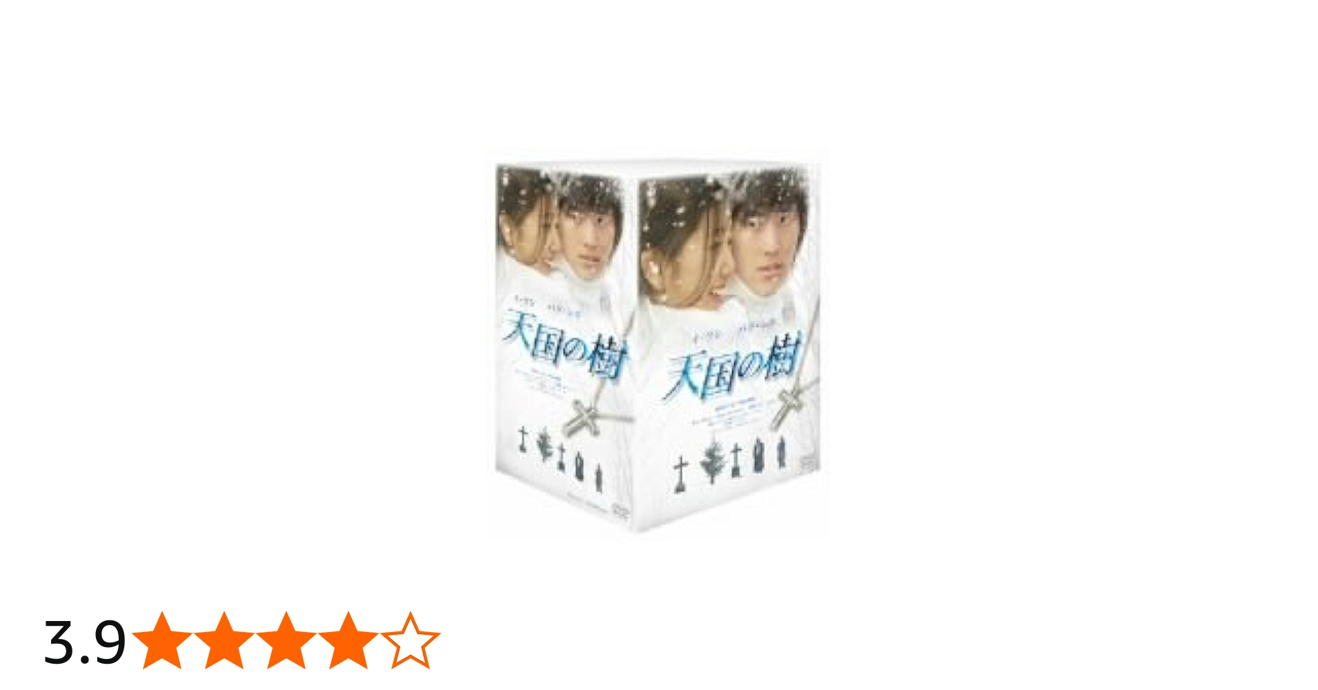 Amazon.co.jp: 天国の樹 DVD-BOX : イ・ワン, パク・シネ, 浅見れいな