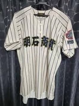 Amazon.co.jp: 背番号11 甲子園出場校 兵庫県 明石商業高校 野球部