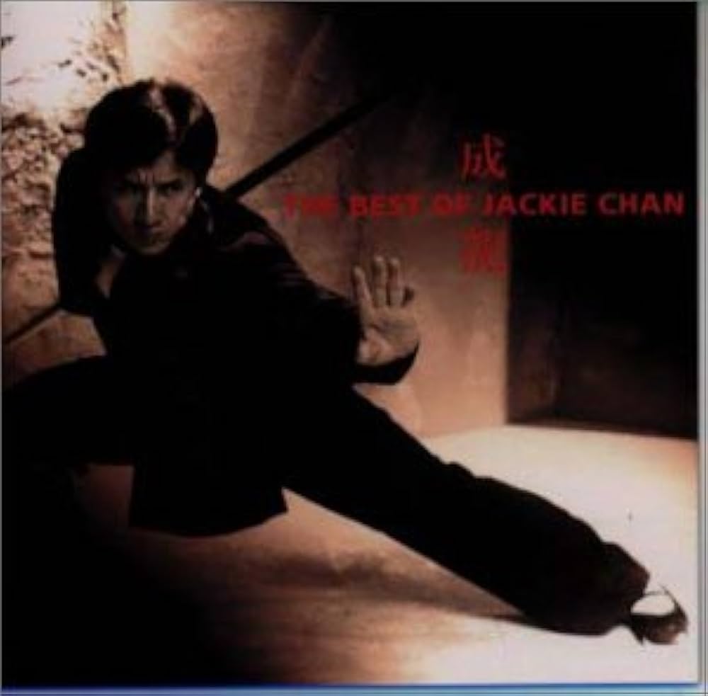 Amazon.co.jp: THE BEST OF JACKIE CHAN: ミュージック