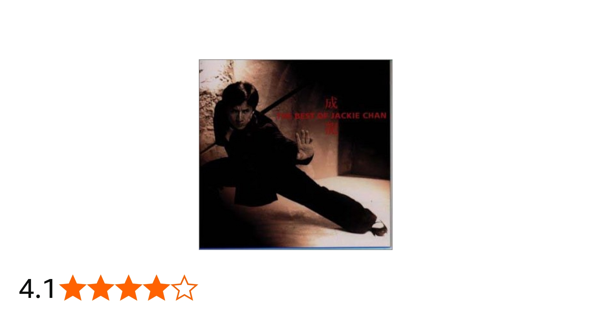 Amazon.co.jp: THE BEST OF JACKIE CHAN: ミュージック