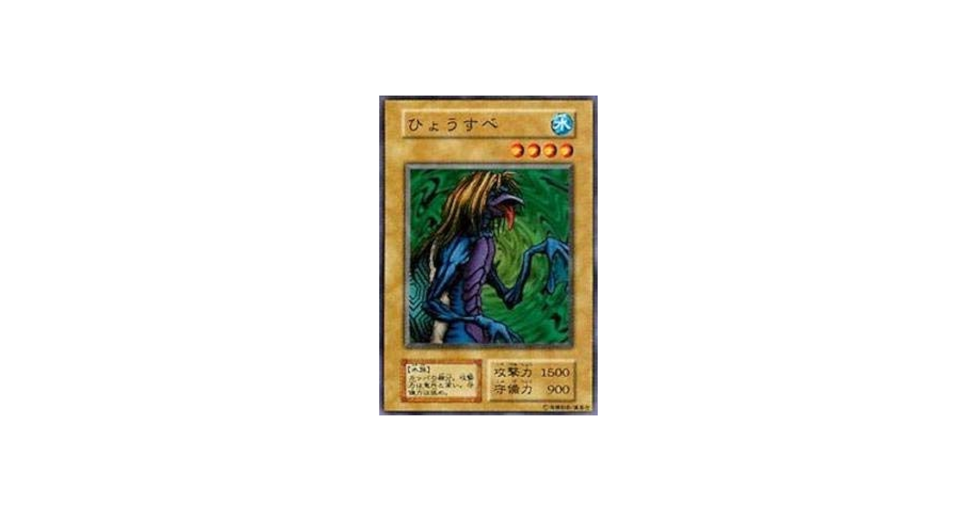 Amazon.co.jp: 遊戯王カード ひょうすべ VOL5-16N : ホビー