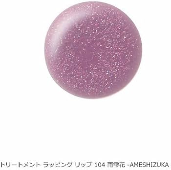 Amazon | SUQQU スック 20th アニバーサリー リップ キット（20周年