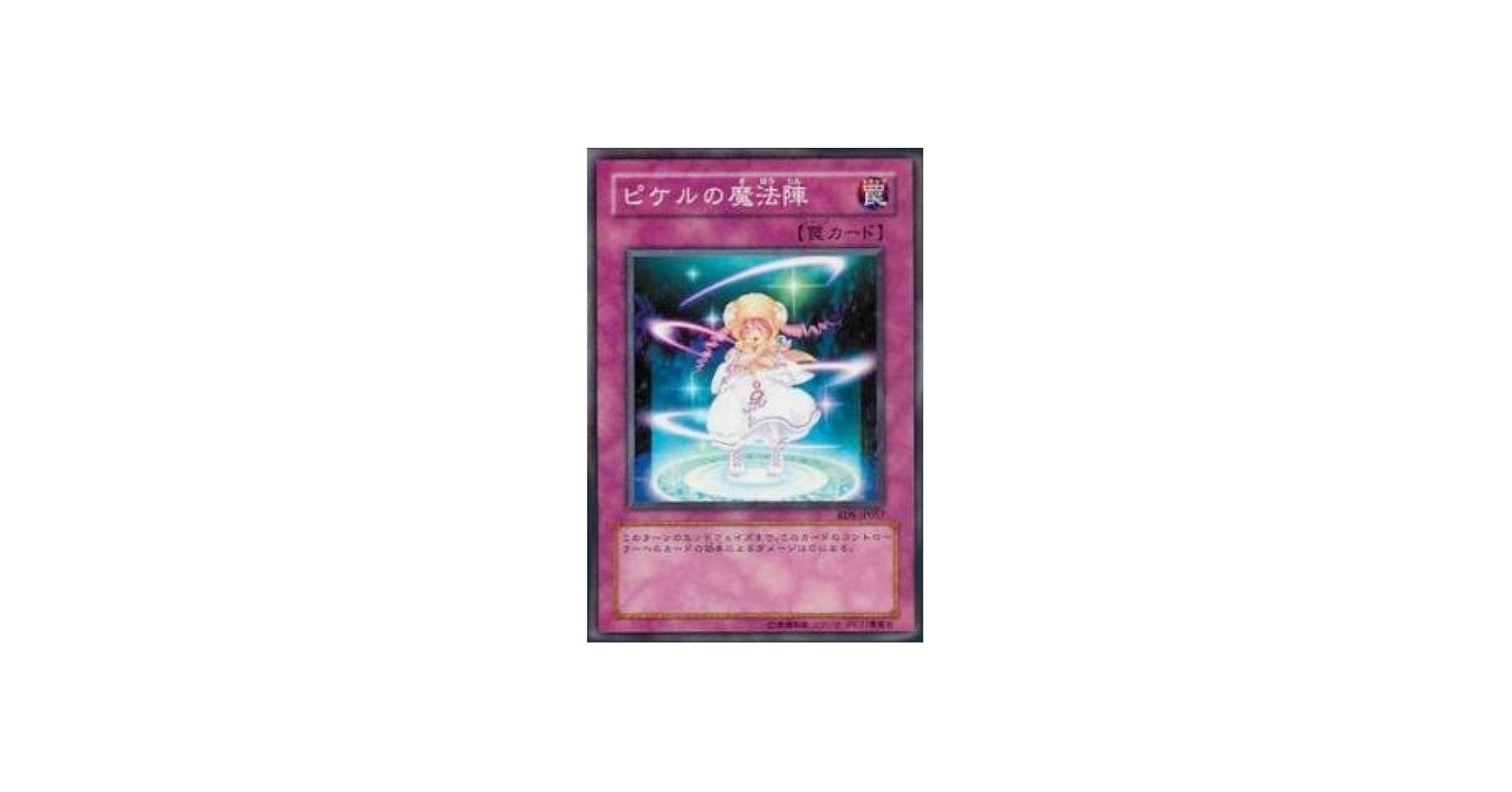 Amazon.co.jp: 遊戯王カード ピケルの魔法陣 RDS-JP057SR : ホビー
