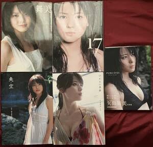 Amazon.co.jp: 矢島舞美 (℃-ute) 写真集爽・空 DVD付 PURE EYESDVD付