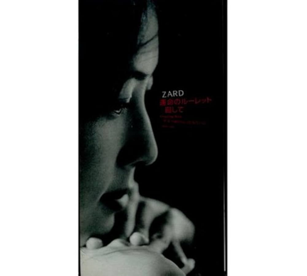 Amazon.co.jp: 運命のルーレット廻して: ミュージック