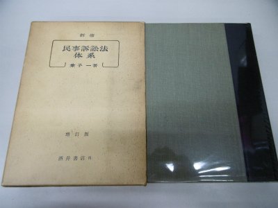 Amazon.co.jp: 兼子 一: 本、バイオグラフィー、最新アップデート