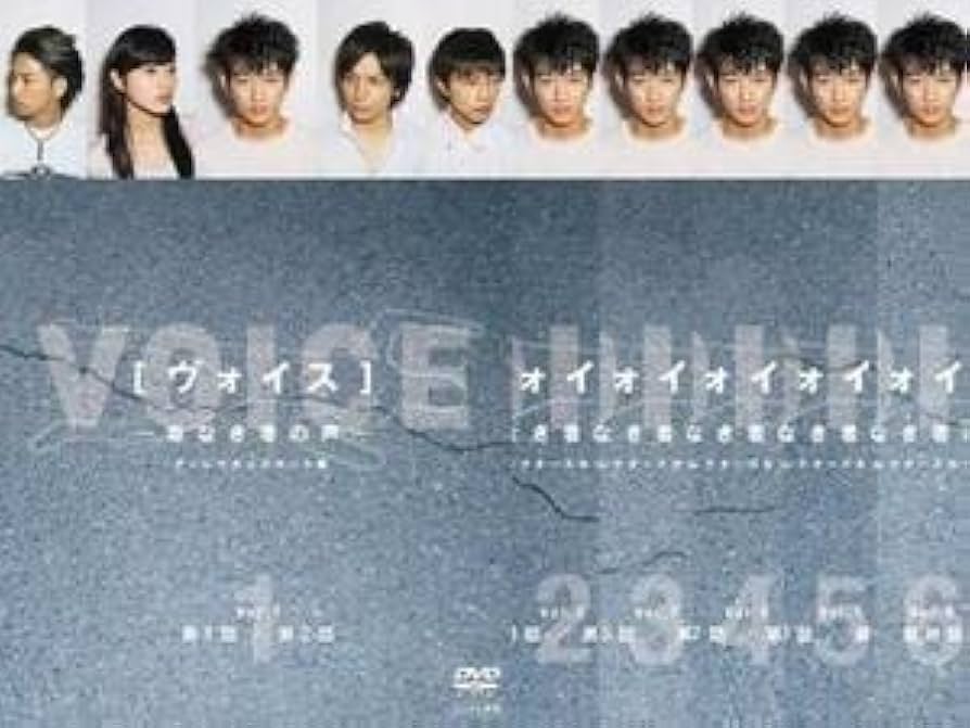 Amazon.co.jp: ヴォイス 命なき者の声 ディレクターズカット版 全6枚