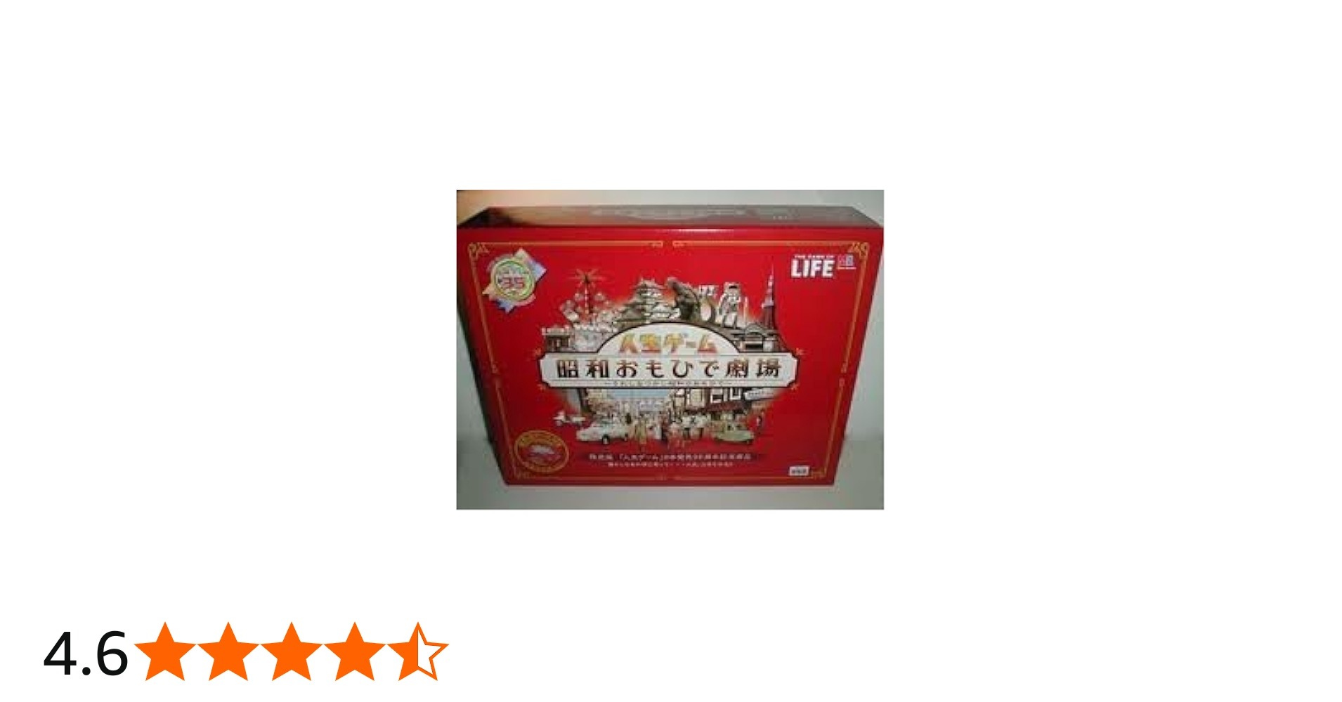 Amazon.co.jp: 人生ゲーム昭和おもひで劇場 : おもちゃ