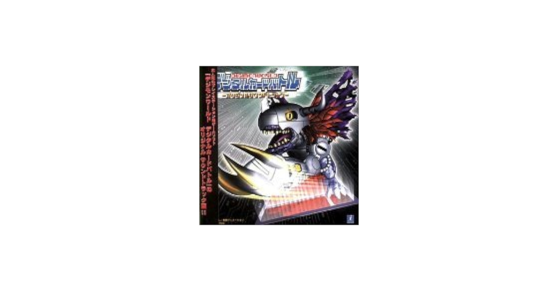 Amazon.co.jp: デジモンワールド「デジタルカードバトル