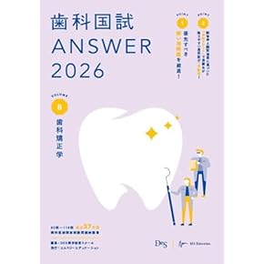 Amazon.co.jp: 歯科矯正学 - 臨床歯科学: 本