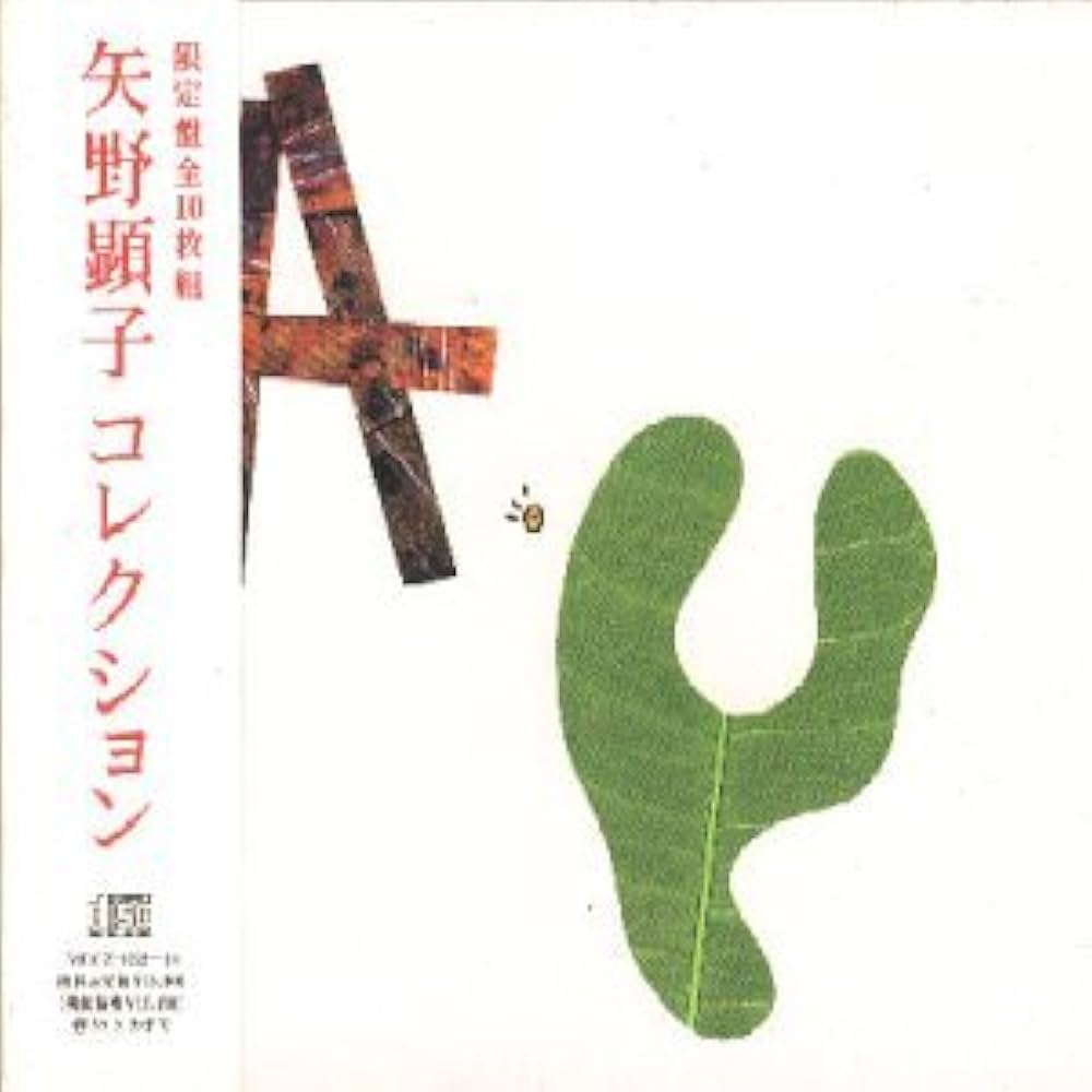 Amazon.co.jp: コレクション: ミュージック