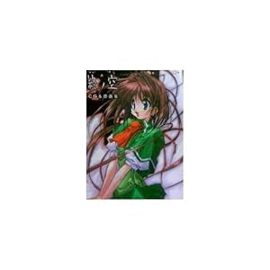 終ノ空 CG&原画集』｜感想・レビュー - 読書メーター