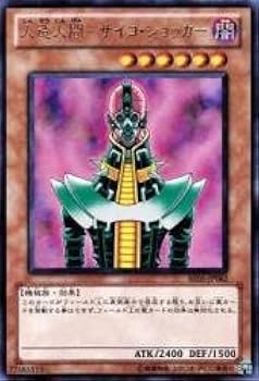 Amazon.co.jp: 人造人間-サイコ・ショッカー 【UR】 BE01-JP062-UR