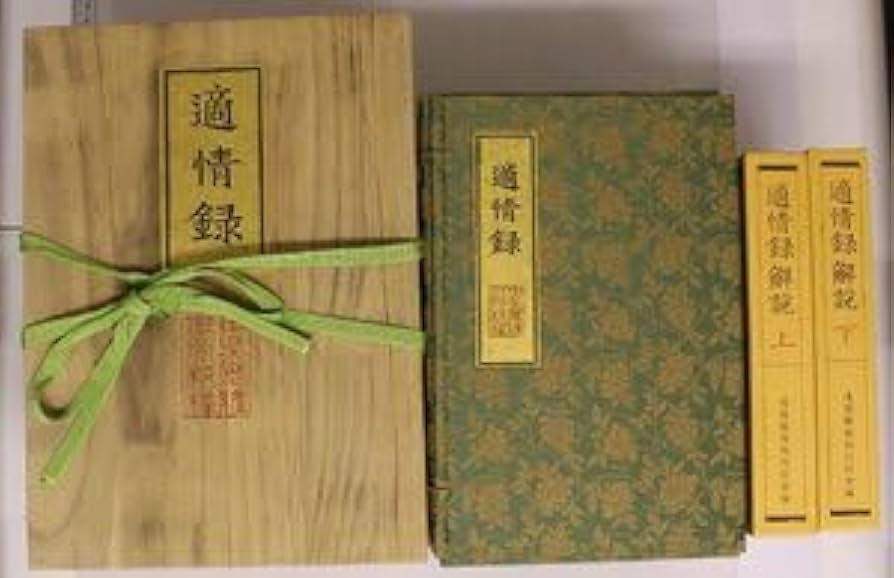 Amazon.co.jp: 囲碁適情録 複刻版 全20巻+解説書上下2冊 全22冊揃組