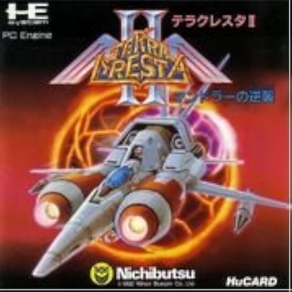 Amazon.co.jp: テラクレスタ2~マンドラーの逆襲 【PCエンジン