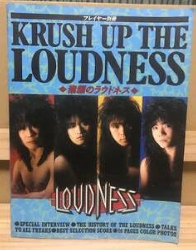 Amazon.co.jp: ラウドネス KRUSH UP THE LOUDNESS 素顔のラウドネス