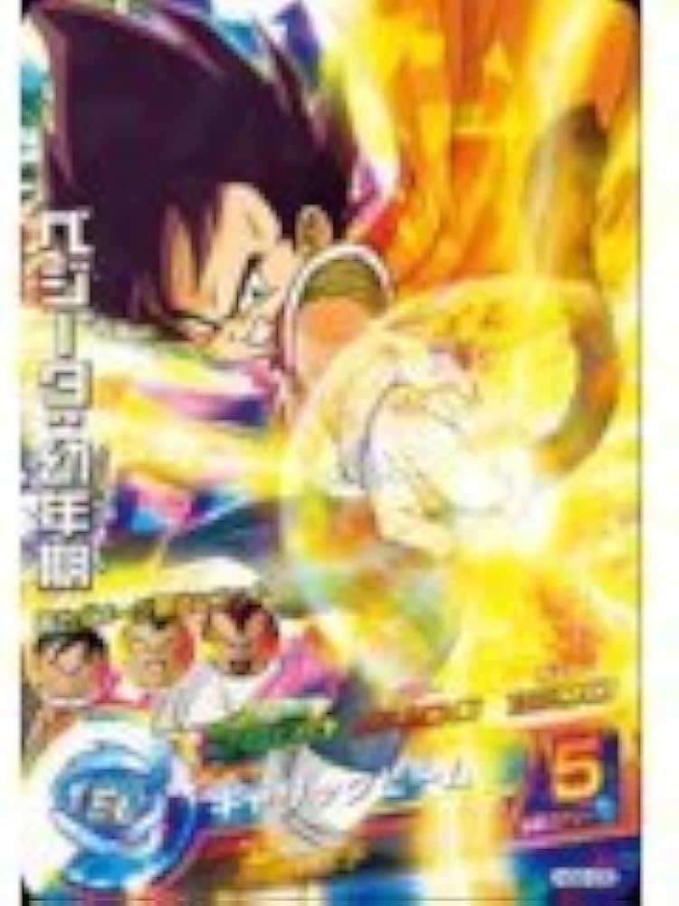 Amazon.co.jp: 【DBH ドラゴンボールヒーローズ】 ﾍﾞｼﾞｰﾀ:幼年期