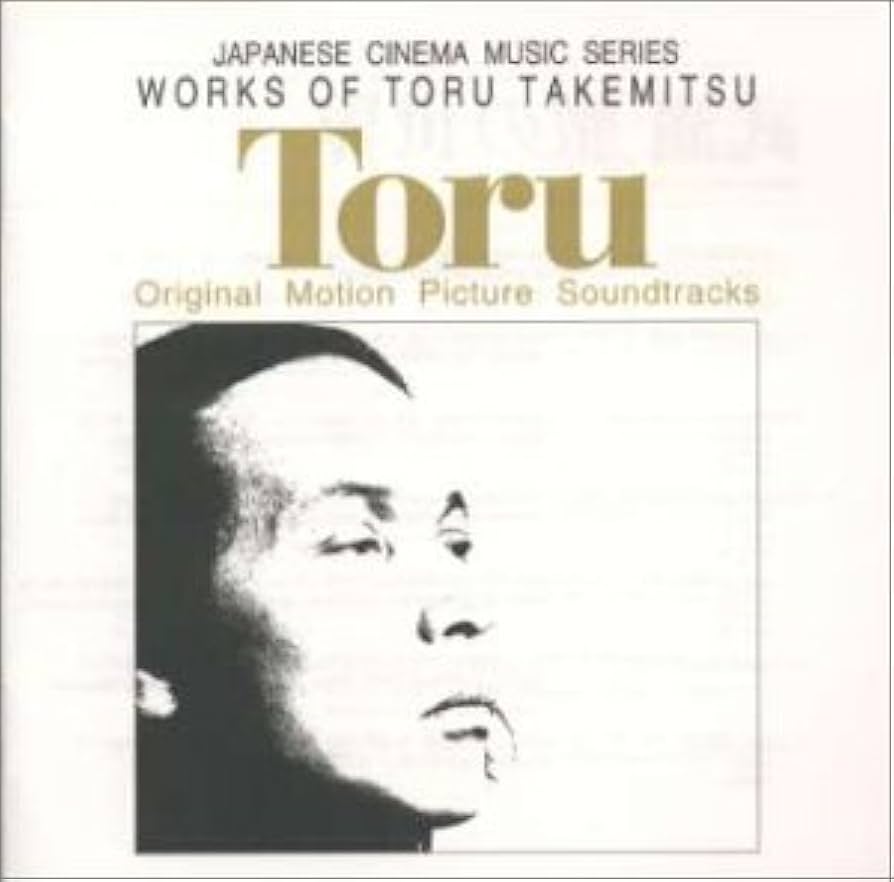 Amazon.co.jp: 武満徹の世界: Music