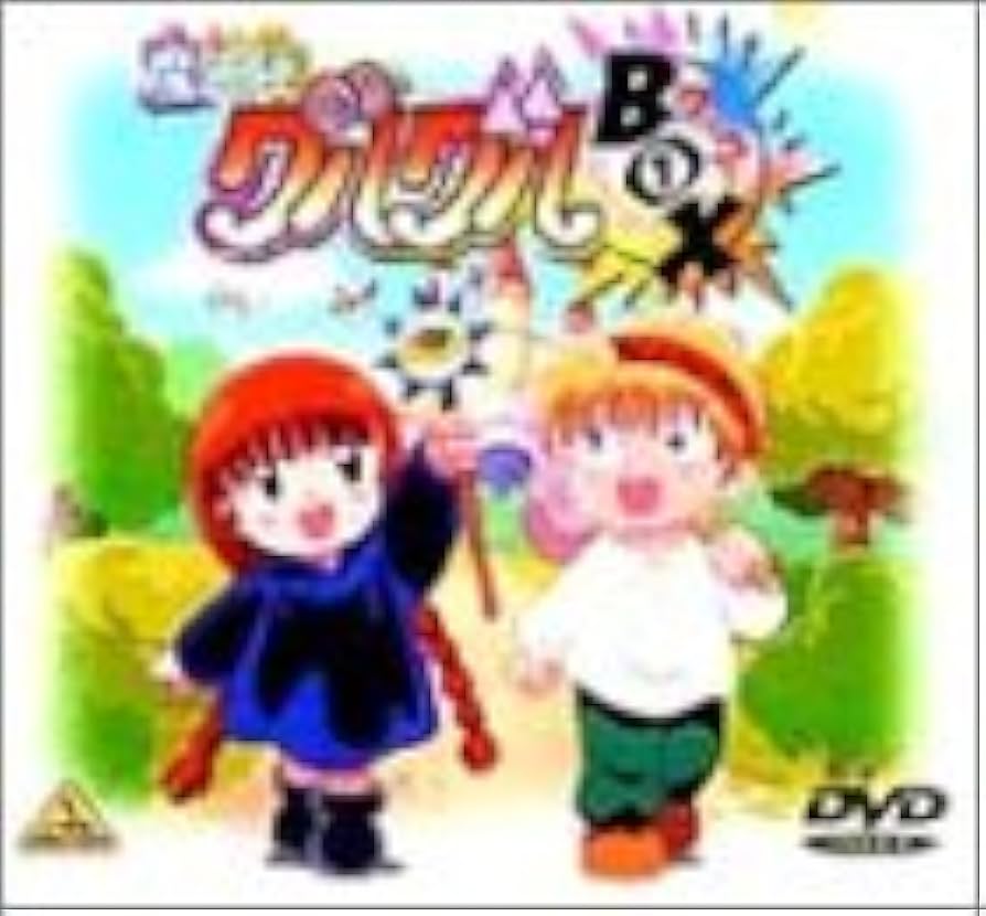 Amazon.co.jp: 魔法陣グルグル グルグルBOX 1 [DVD] : 瀧本富士子