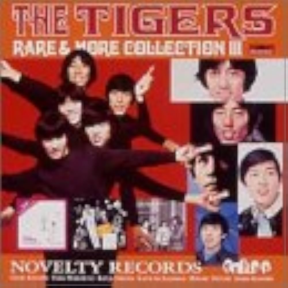 Amazon.co.jp: 「レア&モア・コレクションIII~ノベルティレコード編