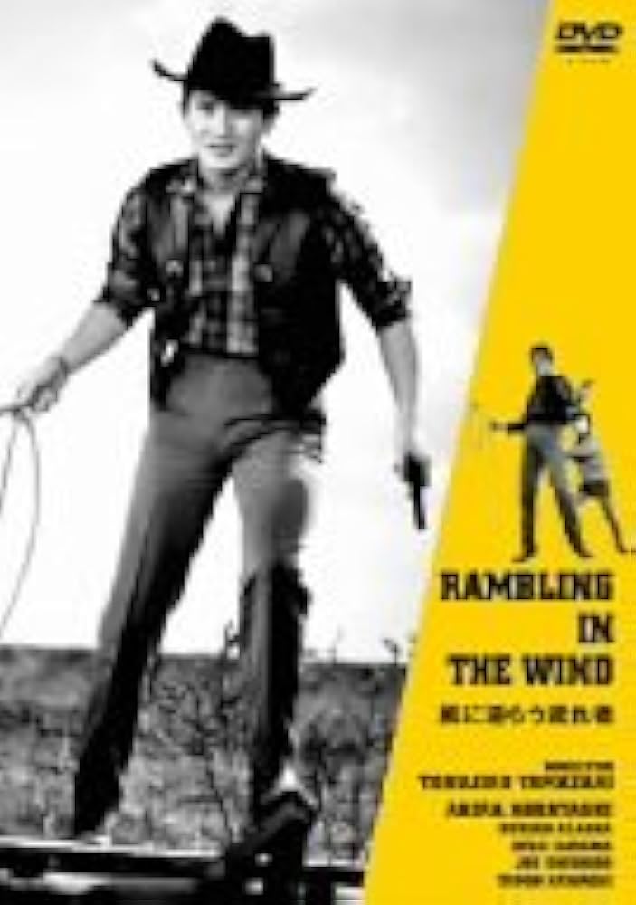 Amazon.co.jp: 風に逆らう流れ者 [DVD] : 小林旭, 浅丘ルリ子, 山崎