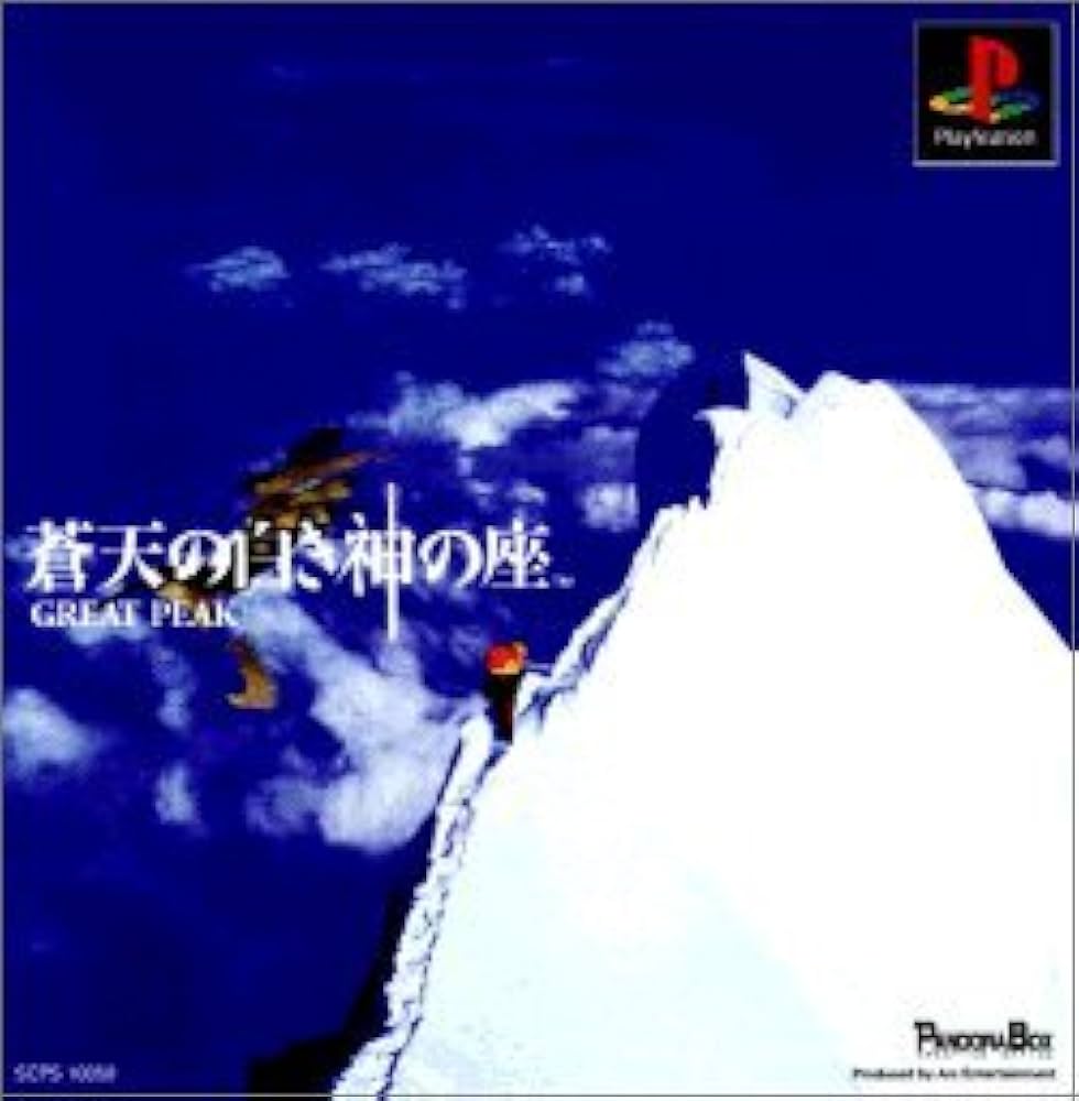Amazon | 蒼天の白き神の座 GREAT PEAK | ゲームソフト