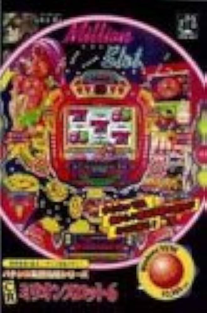 Amazon.co.jp: パチンコ実機攻略シリーズ Vol.5 CRミリオンスロット 6