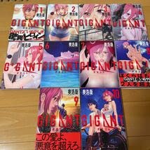Amazon.co.jp: GIGANT ギガント 全10巻 初版 全巻セット 奥浩哉 : ホビー