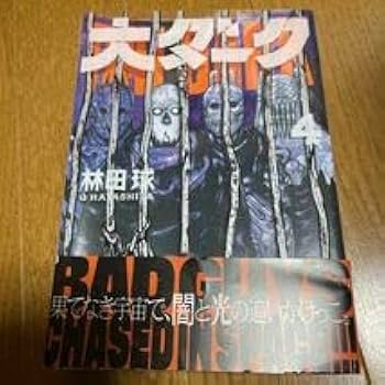 Amazon.co.jp: ドロヘドロ 林田球 全巻 全23巻 +オールスター名鑑 完全