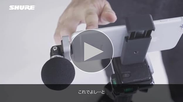 Amazon | 【国内正規品】SHURE iPhone iPad用マイク MV88 MOTIV