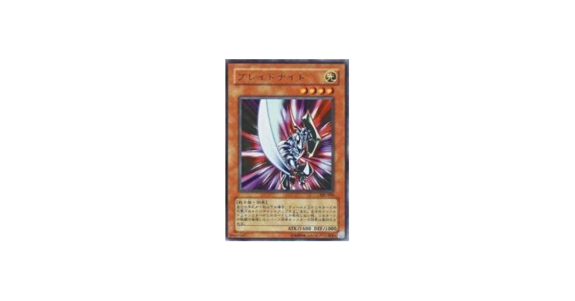 Amazon.co.jp: ブレイドナイト 【UR】 VJC-005-UR [遊戯王カード