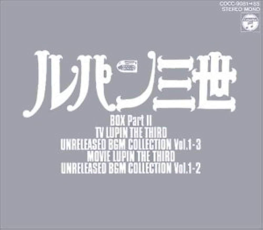 ルパン三世」BOX Part2～未発表BGM大全集 - Amazon.com Music