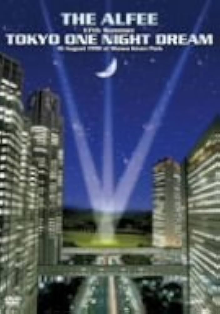 Amazon.co.jp: THE ALFEE 17th Summer TOKYO ONE NIGHT DREAM [DVD