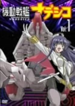 Amazon.co.jp: 機動戦艦ナデシコ Vol.1 [DVD] : 上田祐司, 桑島法子