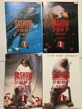 Amazon.co.jp: 沙粧妙子 最後の事件 全5巻 レンタル落ちDVD 全巻