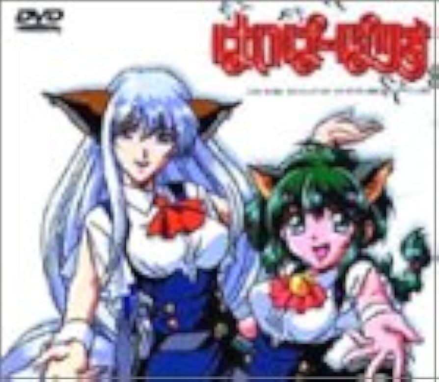 Amazon.co.jp: はいぱーぽりす DVD BOX : 宮村優子, 芝原チヤコ, 大塚