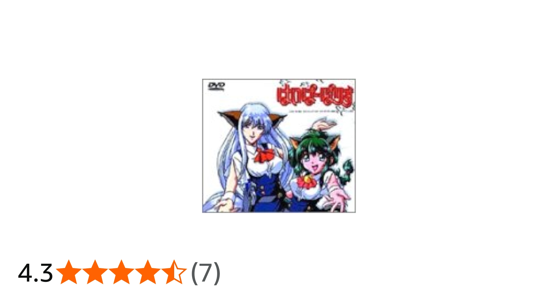 Amazon.co.jp: はいぱーぽりす DVD BOX : 宮村優子, 芝原チヤコ, 大塚