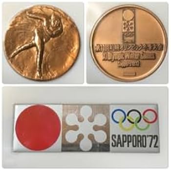 Amazon.co.jp: 1972年 札幌オリンピック記念メダル : スポーツ＆アウトドア