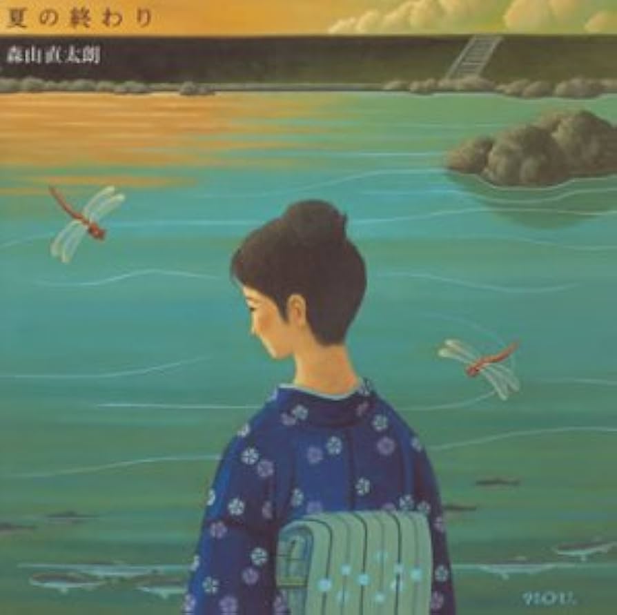 Amazon.co.jp: 夏の終わり(初回)(DVD付): ミュージック