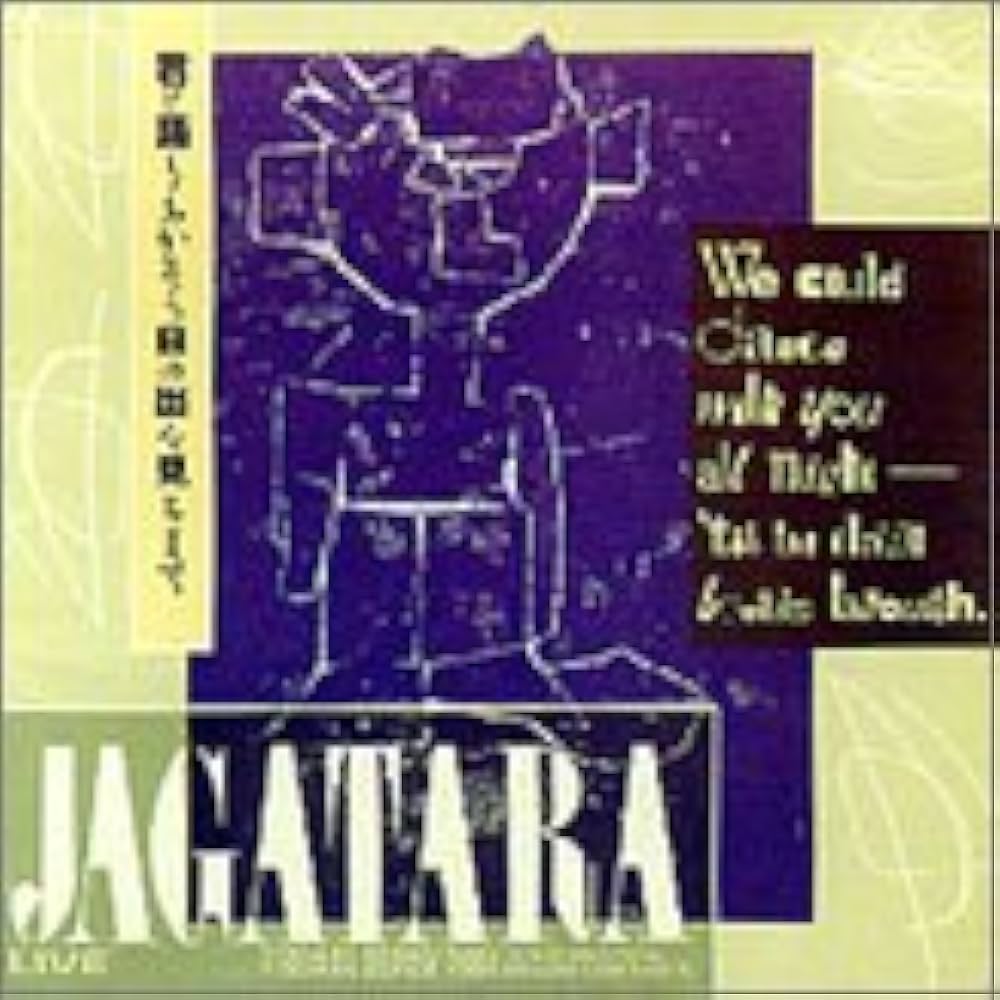 Amazon.co.jp: 君と踊りあかそう日の出を見るまで: ミュージック