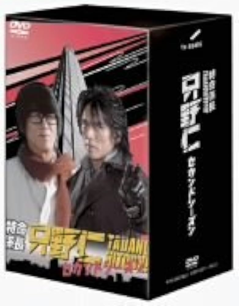 Amazon.co.jp: 特命係長 只野仁 セカンド・シーズン(5巻セット) [DVD